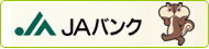 JAバンク